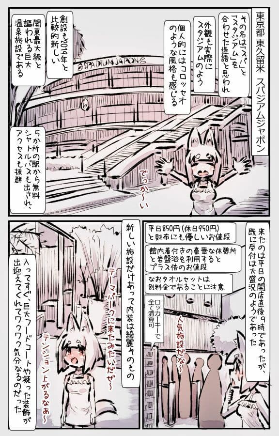 むしぎつね3セット目 サンプル 1