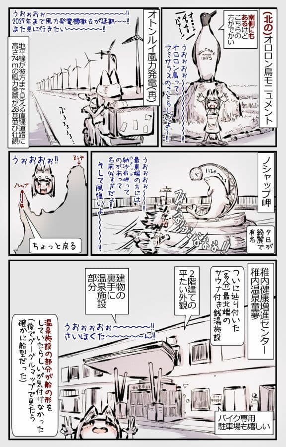 むしぎつね3セット目 サンプル 2