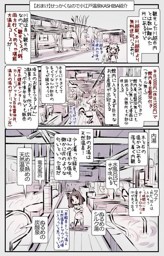 むしぎつね3セット目 サンプル 4