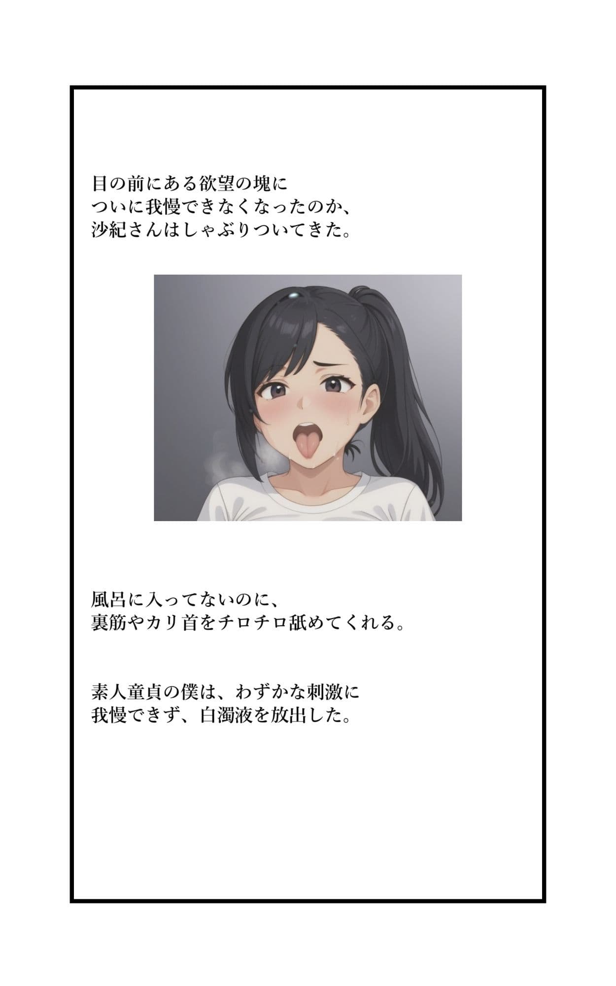 【R18小説】美人上司  寿退社前  寝取り体験記 サンプル 3