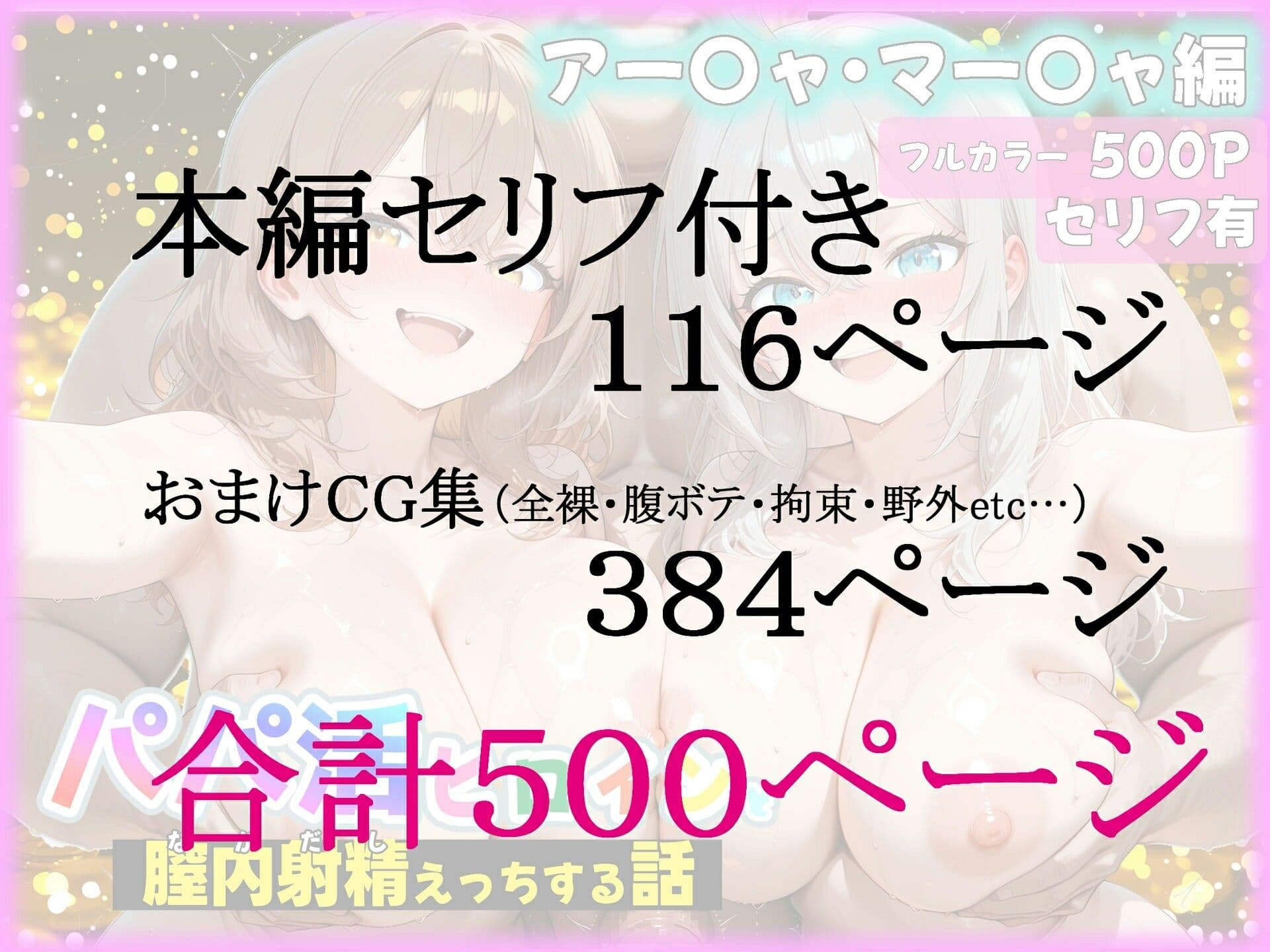 パパ活ヒロインと膣内射精えっちする話  ロシデ〇編  アー〇ャ＆マー〇ャ サンプル 10