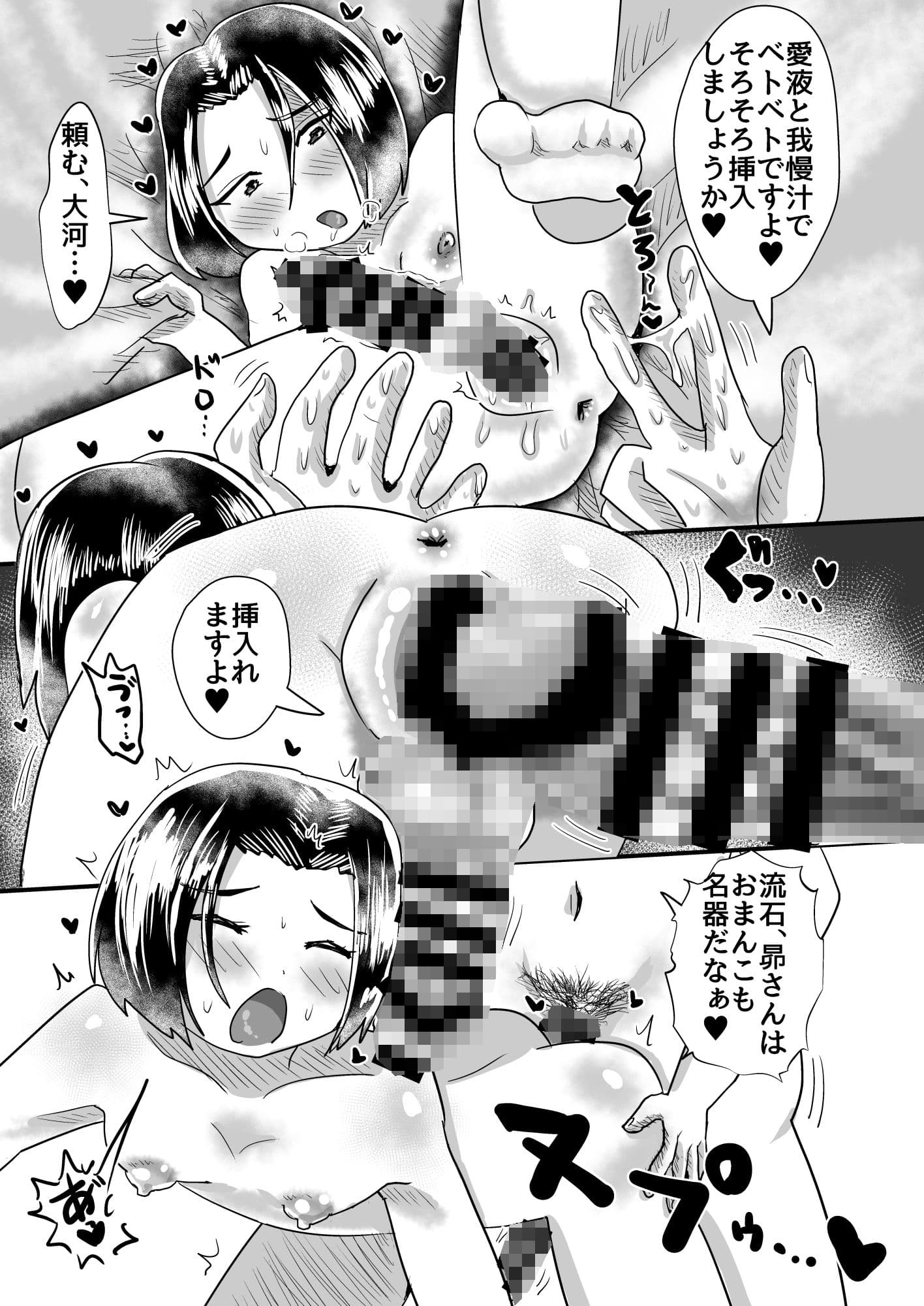 摩天楼にドピュ！ サンプル 4