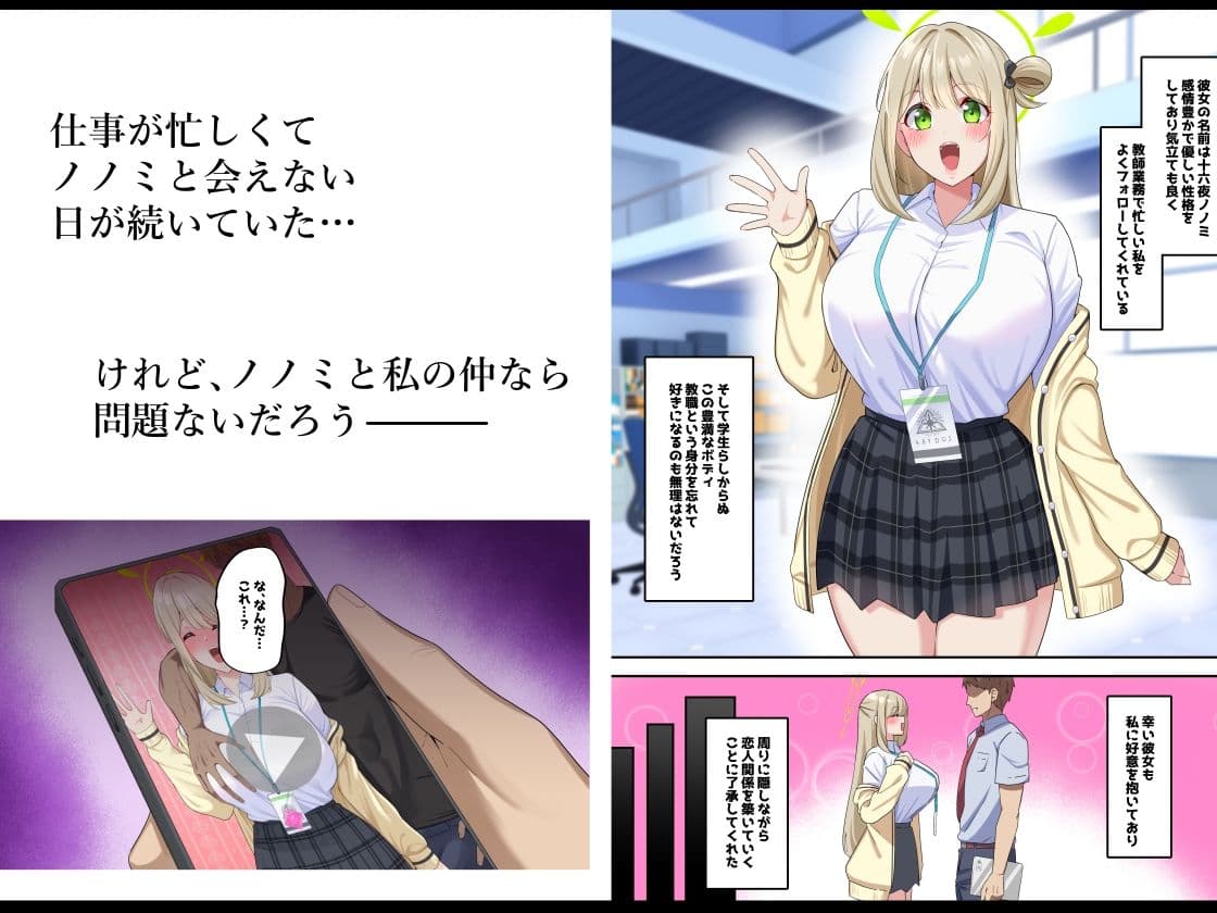 巨乳 生徒 寝取り サンプル 1