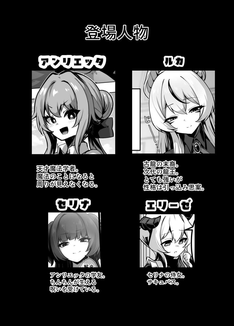 最強種族の龍の娘がしつこく子作りをねだってくるのでふたなりちんちんでわからせる話 サンプル 7