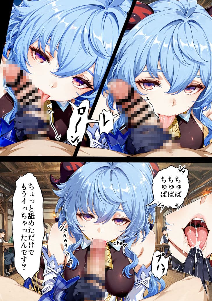 本当は恐ろしいテイワット大陸〜甘雨編〜 サンプル 2