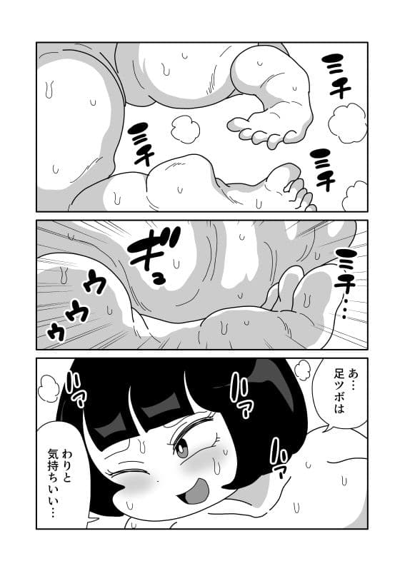 腸軟体スーツ サンプル 9