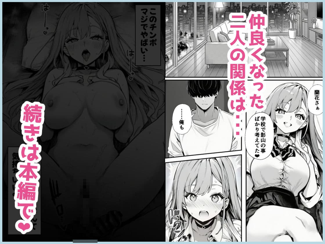 クラスの一軍ギャルが家出してきたので俺専用のオナホにすることにした サンプル 9