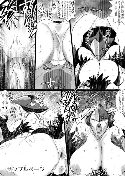 無敵戦隊グッチョマン サンプル 3