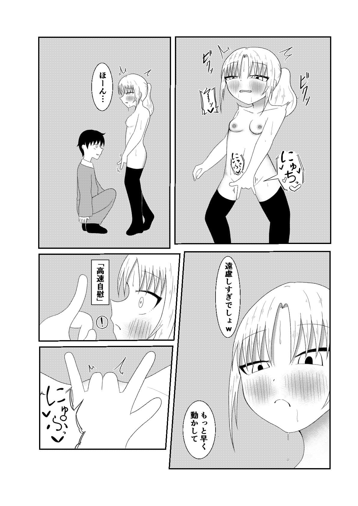 隣の席の子がゲームの世界に行き、チーターに遭遇し強●的にオ〇ニーやフ〇ラさせられたり、時間停止で犯●れるお話【良太と月海の能力実験6話】 サンプル 4