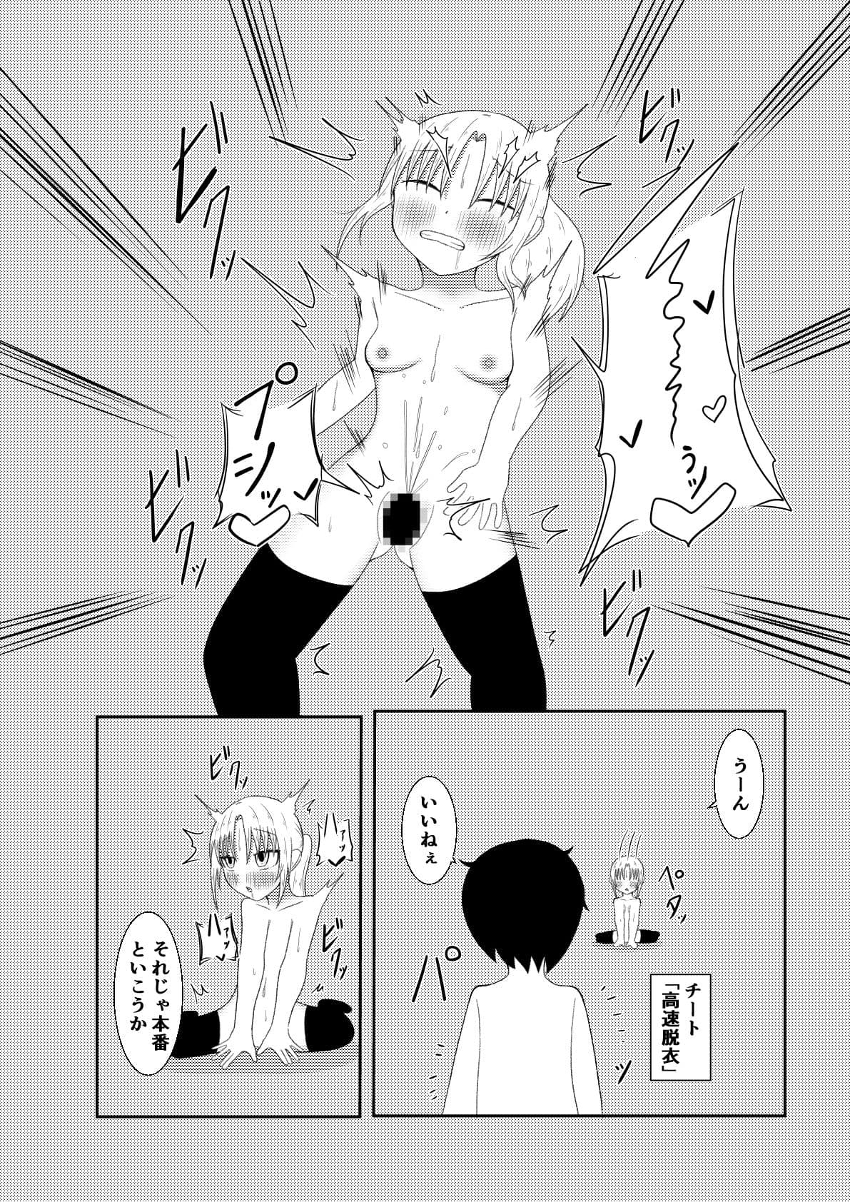 隣の席の子がゲームの世界に行き、チーターに遭遇し強●的にオ〇ニーやフ〇ラさせられたり、時間停止で犯●れるお話【良太と月海の能力実験6話】 サンプル 5