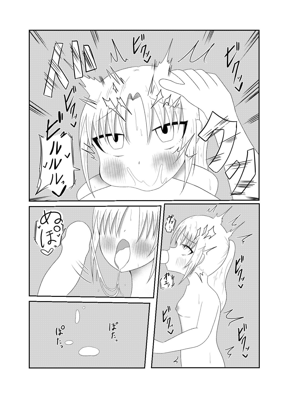 隣の席の子がゲームの世界に行き、チーターに遭遇し強●的にオ〇ニーやフ〇ラさせられたり、時間停止で犯●れるお話【良太と月海の能力実験6話】 サンプル 6