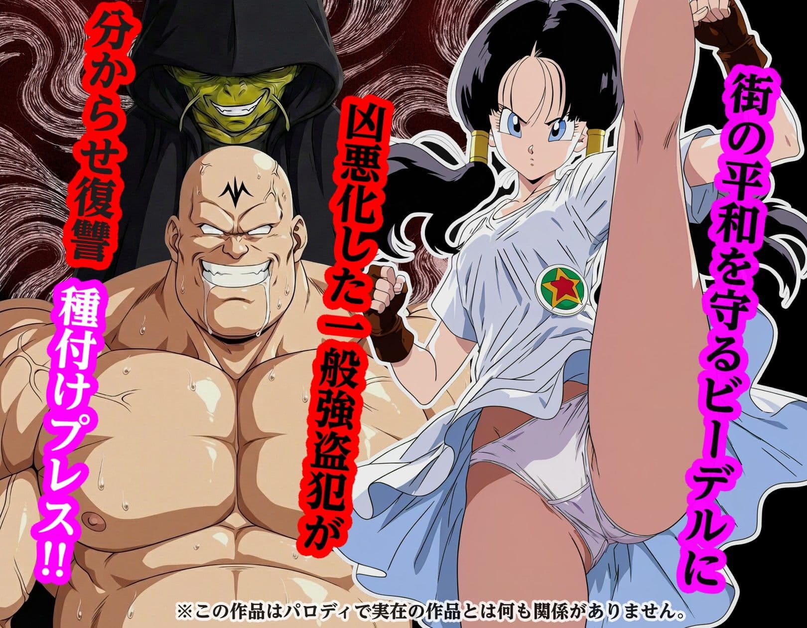 街の平和を守るビー〇ルに凶悪化した一般強盗犯が分からせ復讐種付けプレス サンプル 1