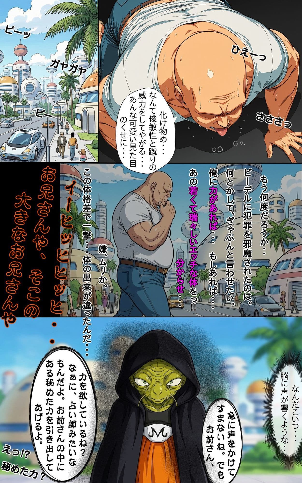 街の平和を守るビー〇ルに凶悪化した一般強盗犯が分からせ復讐種付けプレス サンプル 6