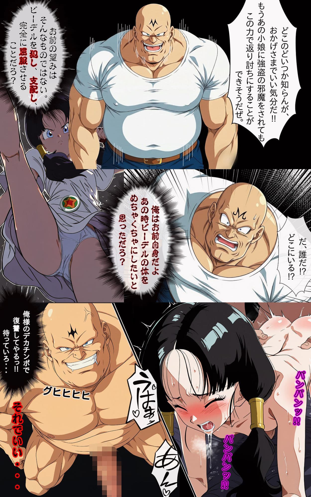 街の平和を守るビー〇ルに凶悪化した一般強盗犯が分からせ復讐種付けプレス サンプル 8