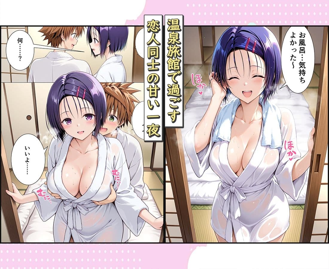 旅館でイチャラブプレイ！春奈ちゃんのテクニックに声が出ないほど感じるリトさん サンプル 1