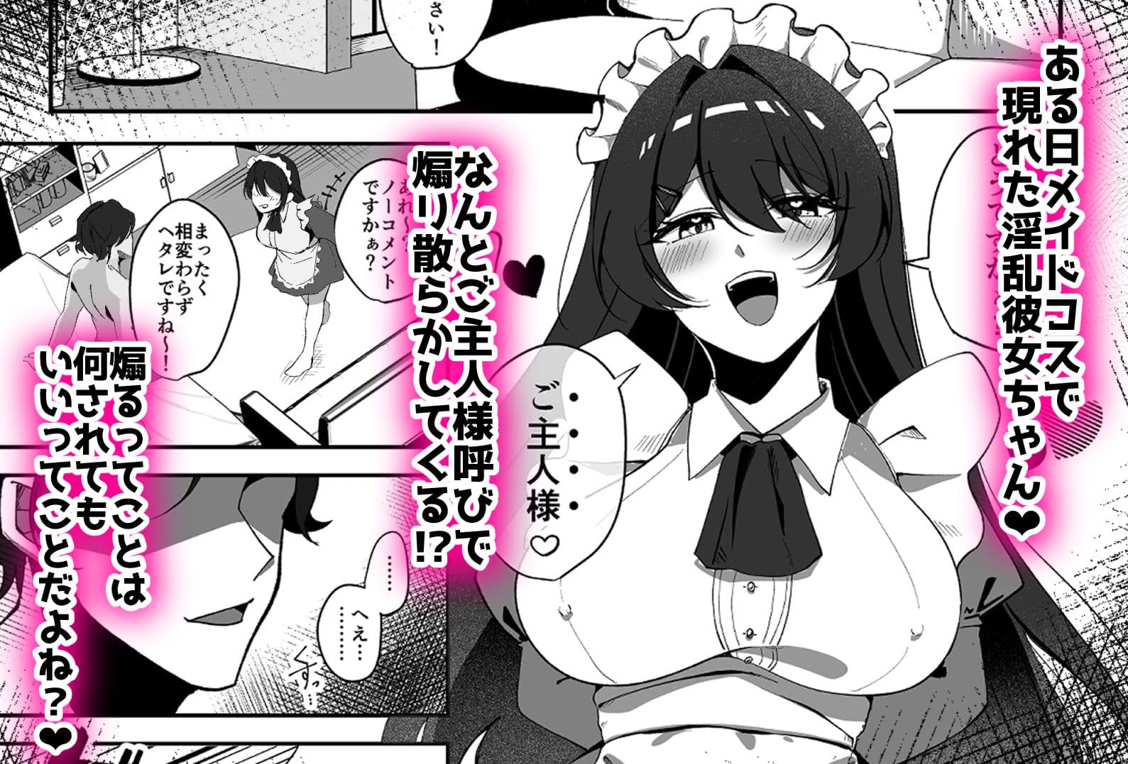 年下彼女は感度良好〜コスプレで挑発してくる淫乱爆乳女にお仕置きわからせっくす？〜 サンプル 1