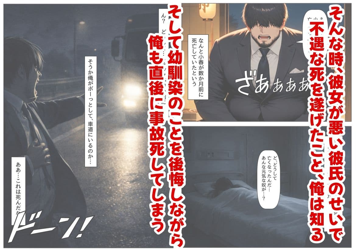 片思いの幼馴染は俺が何度タイムリープしても、非処女になる件 サンプル 5