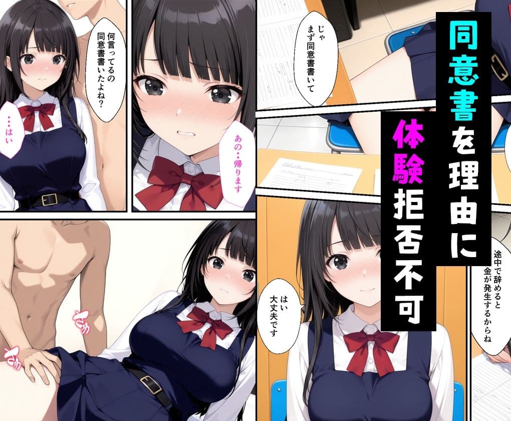 世間知らずなお嬢様が風俗の面接に来たので中出しした話 サンプル 2