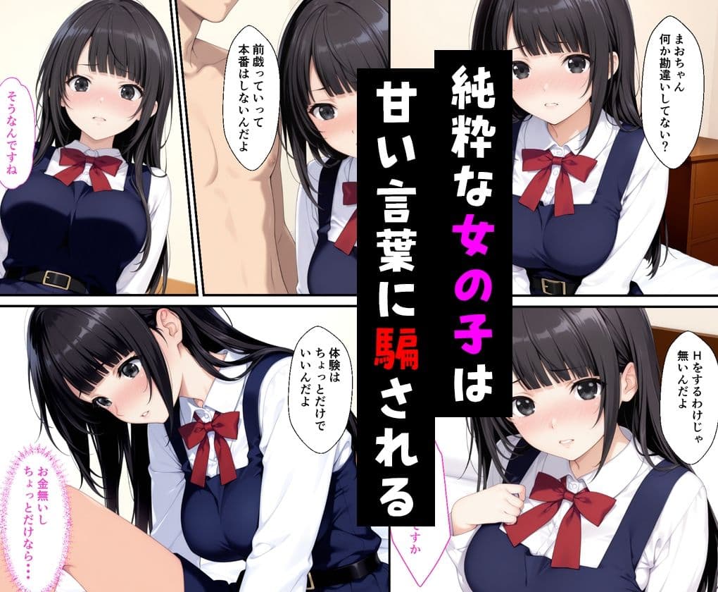 世間知らずなお嬢様が風俗の面接に来たので中出しした話 サンプル 3