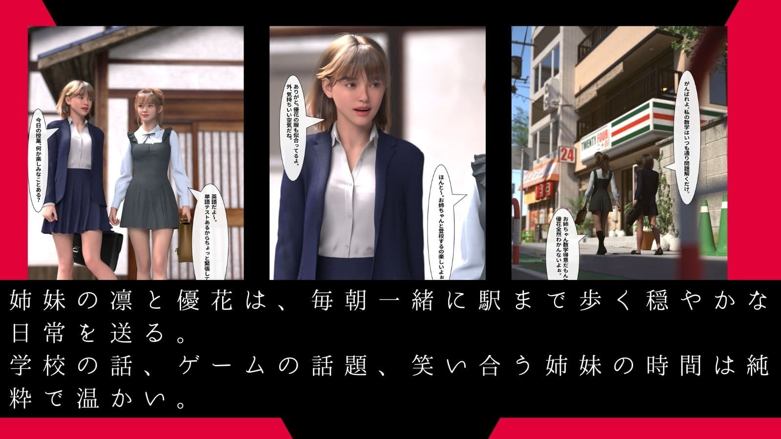 姉妹と継父 〜視線が絡みつく禁断の家〜 サンプル 1