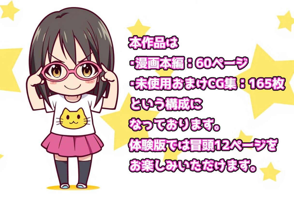 発情アイドルとペロリストP。 催淫メガネで性欲拡大エッチ サンプル 7