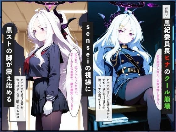 ブルアカ総集編空崎ヒナの極秘任務3連発 ー黒ストバック・水着騎乗位・バニー立ちバックー  中出し懇願 サンプル 1