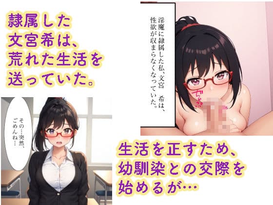 文宮  希2 幼馴染編 サンプル 2