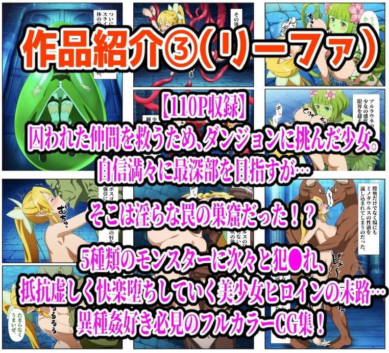 【986P】SAO総集編 サンプル 3