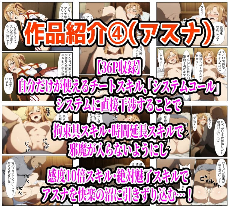 【986P】SAO総集編 サンプル 4