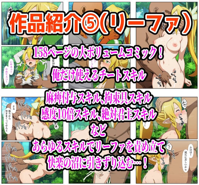 【986P】SAO総集編 サンプル 5