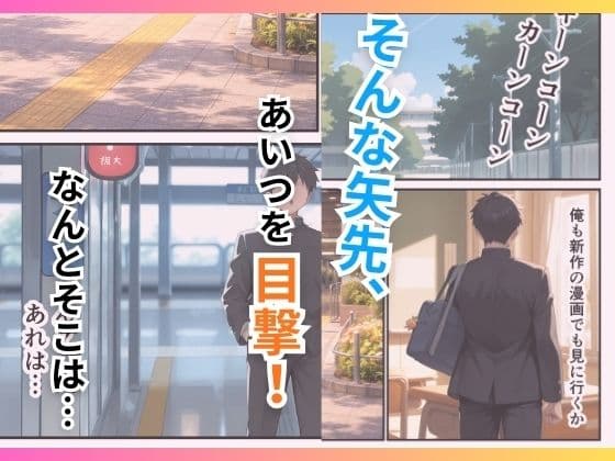 地味な幼馴染がパパ活女子だったので種付け制裁した話 サンプル 3