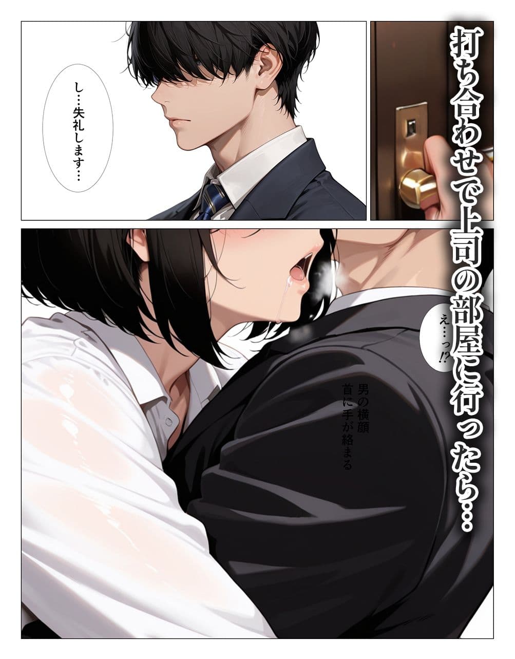 肉食過ぎるクールな上司に出張先で中出しさせられ続けた話 サンプル 3