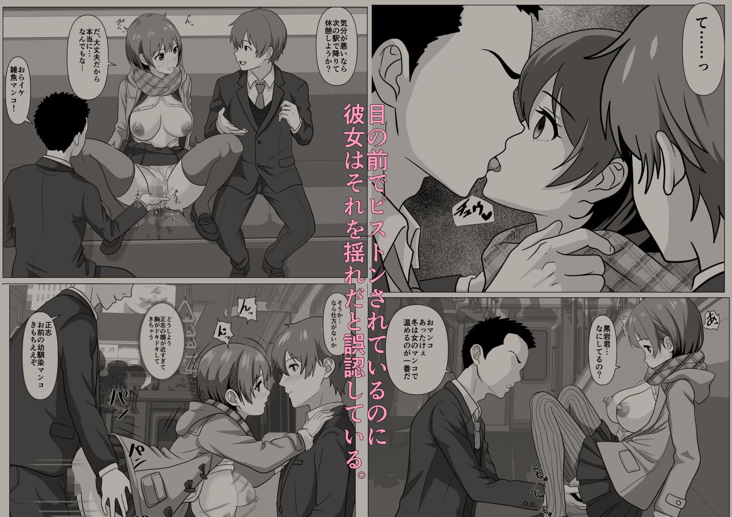 鈍感主人公の横で即ハメ.親友のハーレムを認識阻害で性処理 サンプル 2