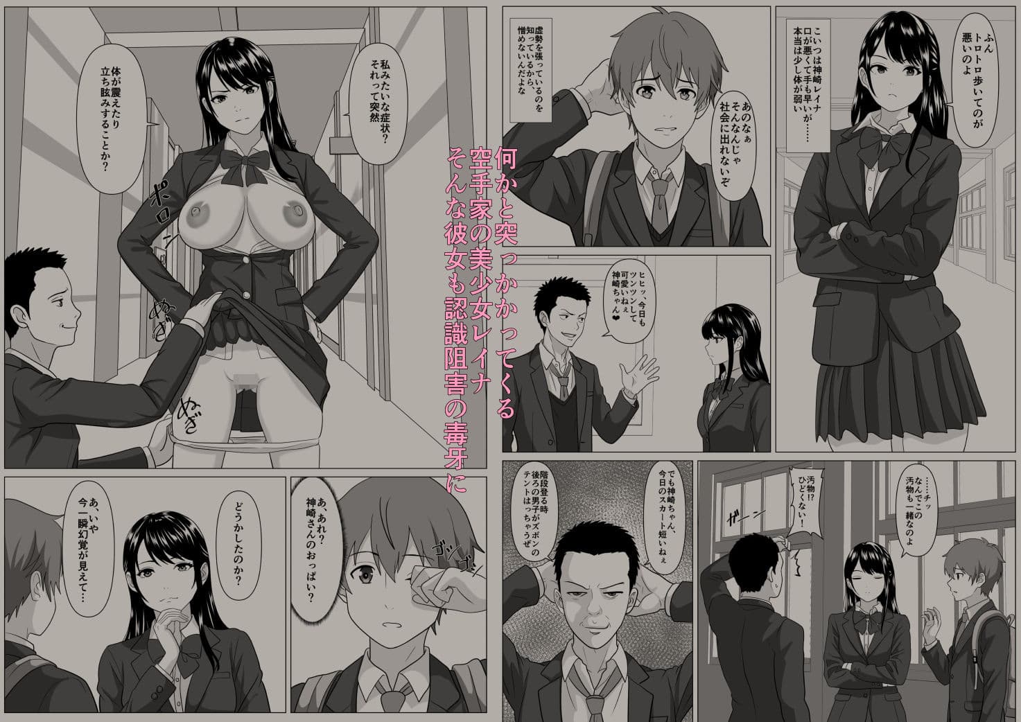 鈍感主人公の横で即ハメ.親友のハーレムを認識阻害で性処理 サンプル 3