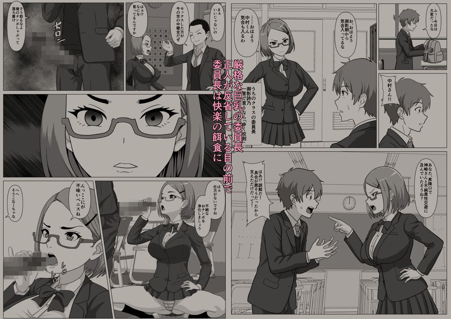 鈍感主人公の横で即ハメ.親友のハーレムを認識阻害で性処理 サンプル 5