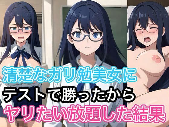 学校では見られない清楚で完璧な女子の裏の顔セット(3作品) サンプル 3