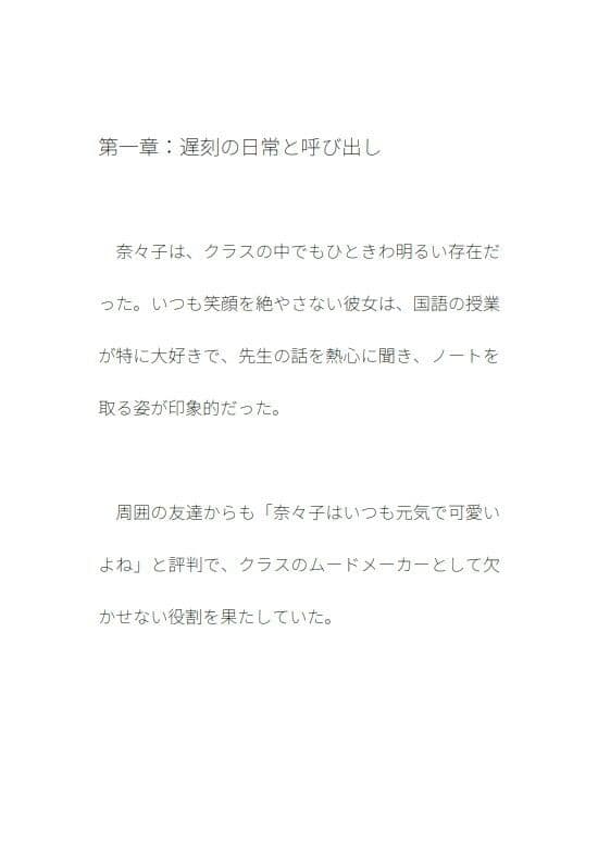 先生との絆 サンプル 2