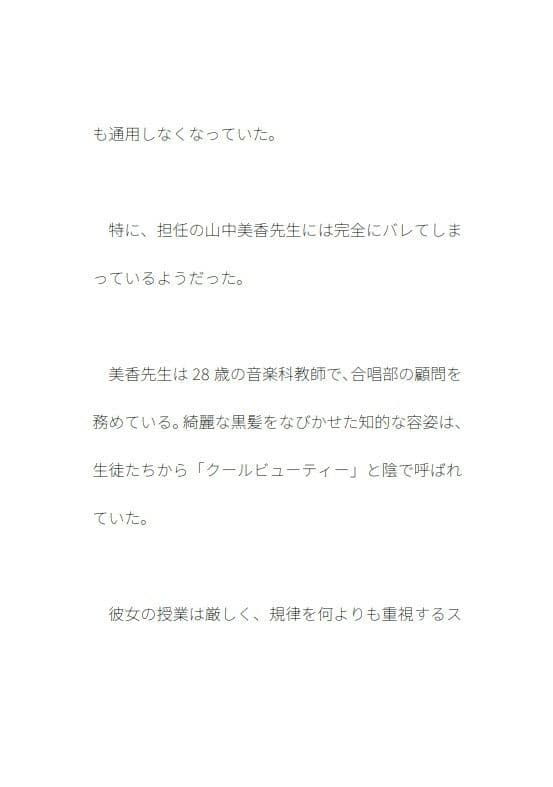 先生との絆 サンプル 5