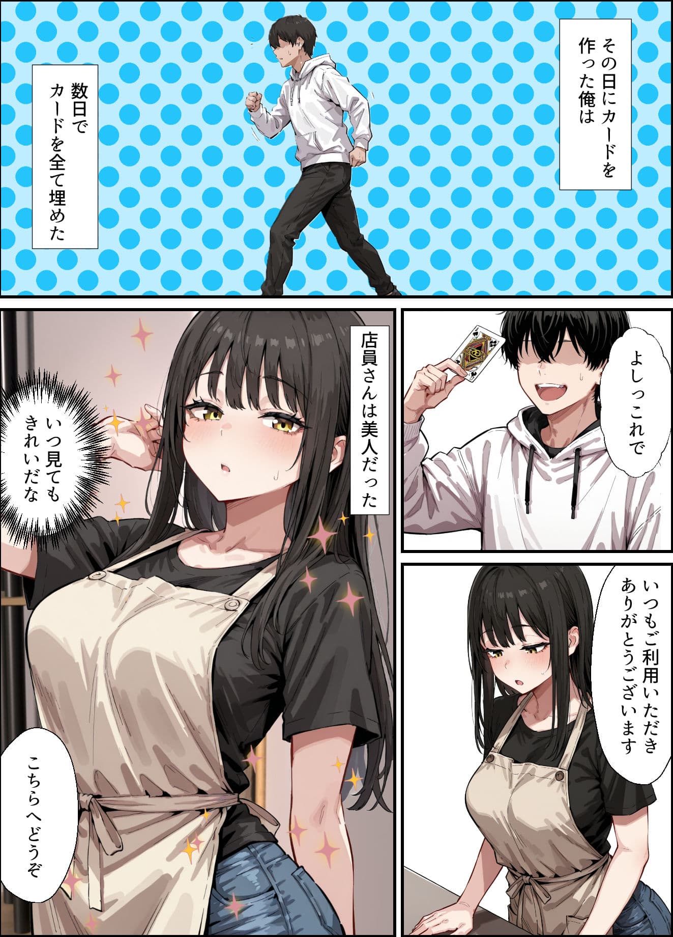 SNSで見たビデオ屋の噂。清楚で巨乳な店員の寸止め搾精と裏の顔 サンプル 2