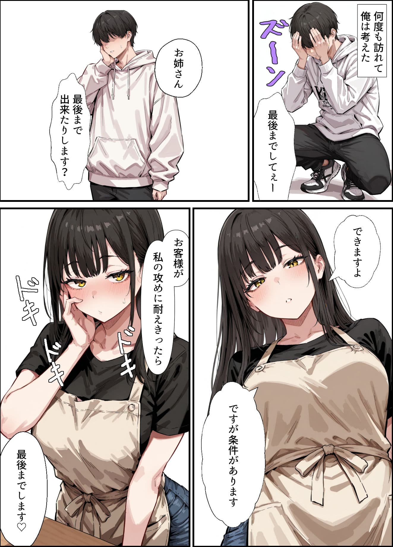 SNSで見たビデオ屋の噂。清楚で巨乳な店員の寸止め搾精と裏の顔 サンプル 5