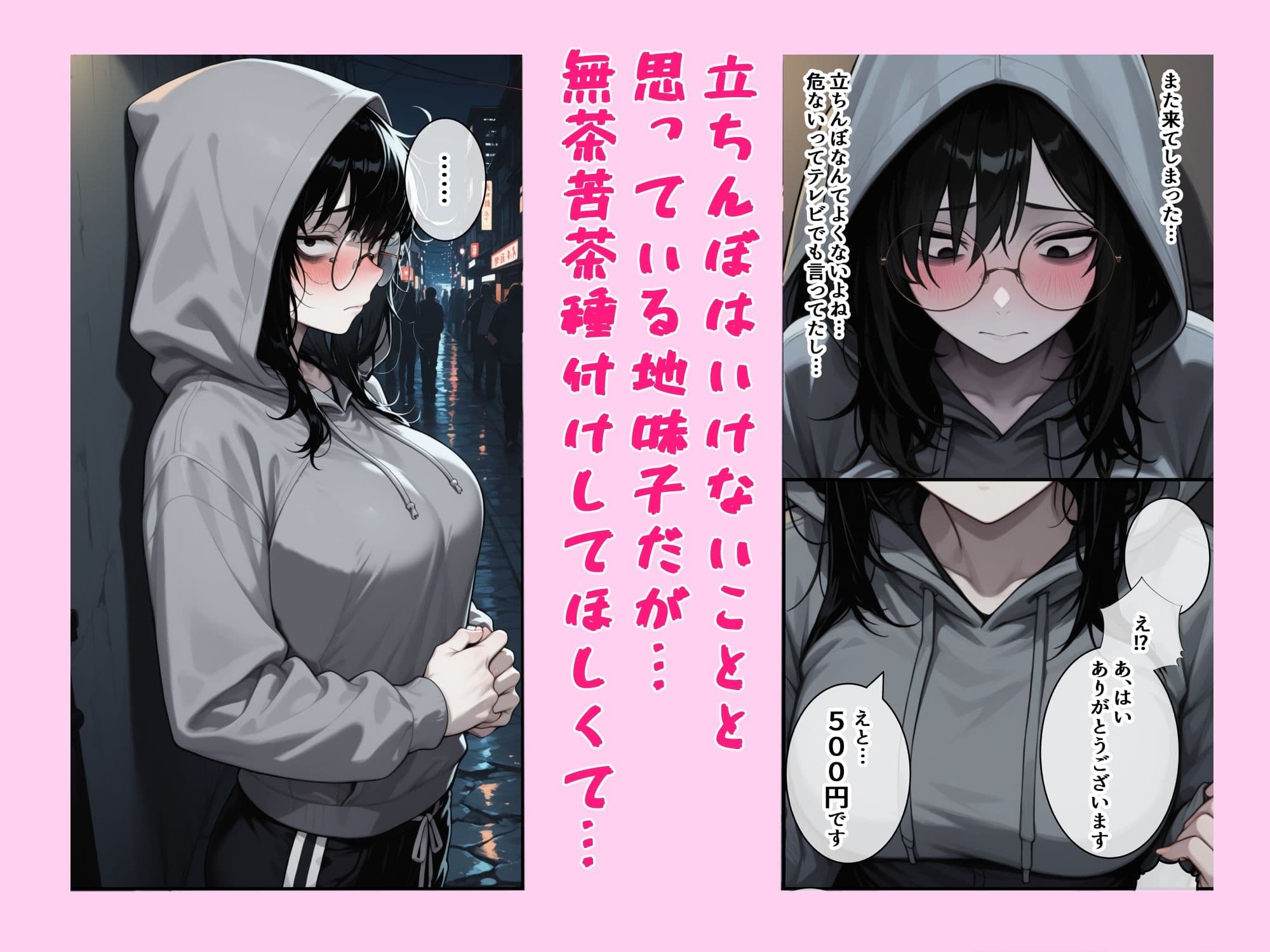 欲求だだ漏れの立ちんぼ地味子の激安まんこにぶちまける サンプル 1