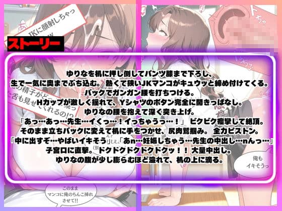 Hカップ巨乳の生徒に痴●してみたら俺のちんこがJKのマンコに入っちゃった話。 サンプル 1