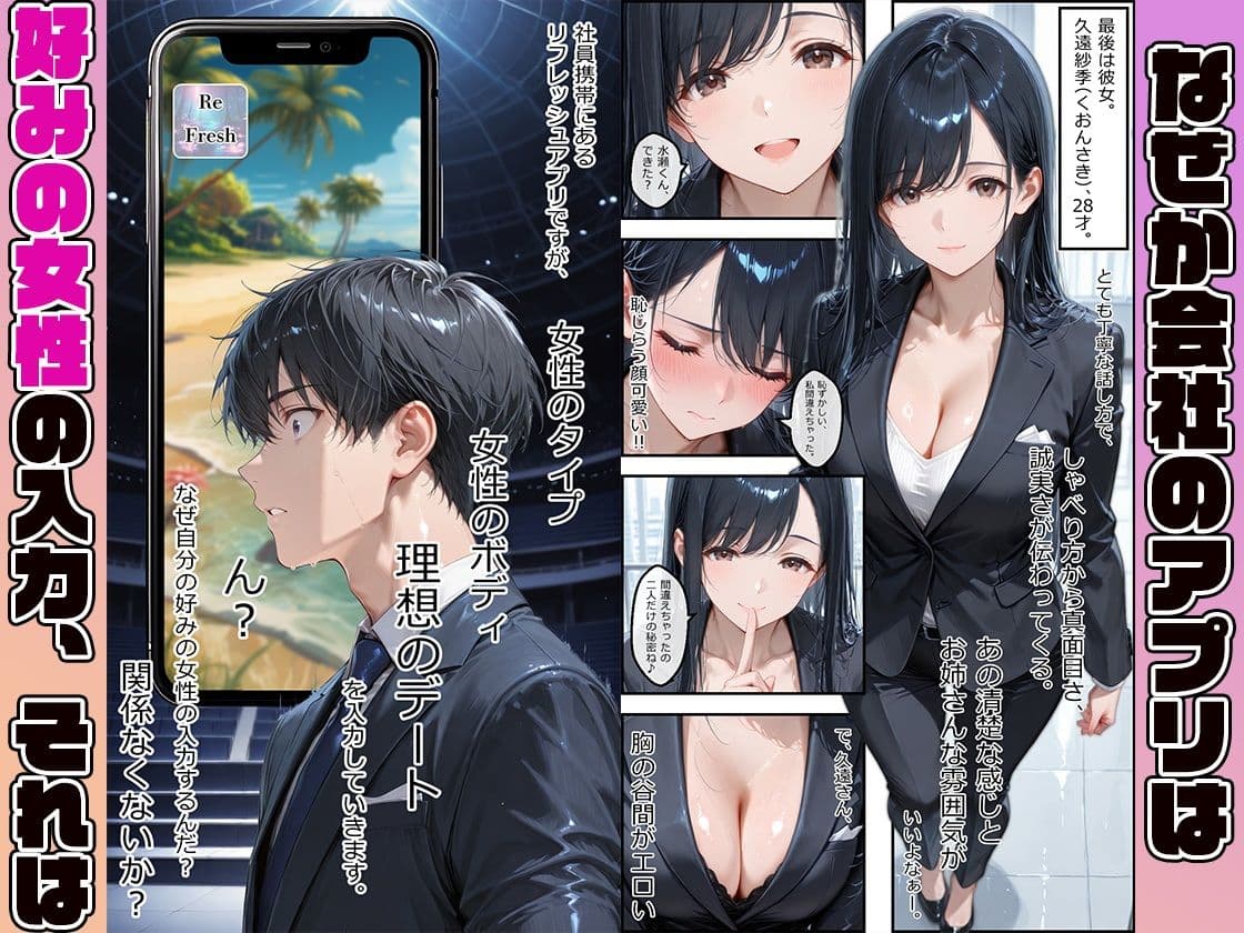 女性社員の採用基準はエロ度審査？ 〜無邪気なひなとイチャラブ中出しセックス〜 サンプル 2