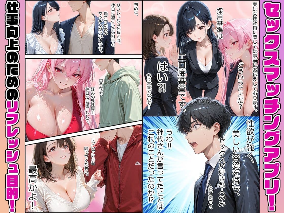 女性社員の採用基準はエロ度審査？ 〜無邪気なひなとイチャラブ中出しセックス〜 サンプル 3