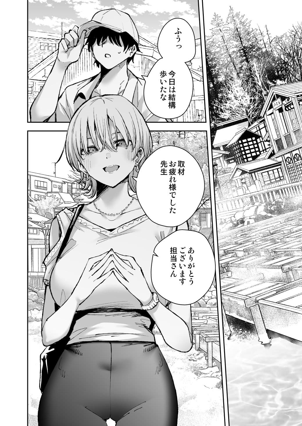 愛が重すぎる彼女達に温泉旅館に缶詰にされた時の話 サンプル 1
