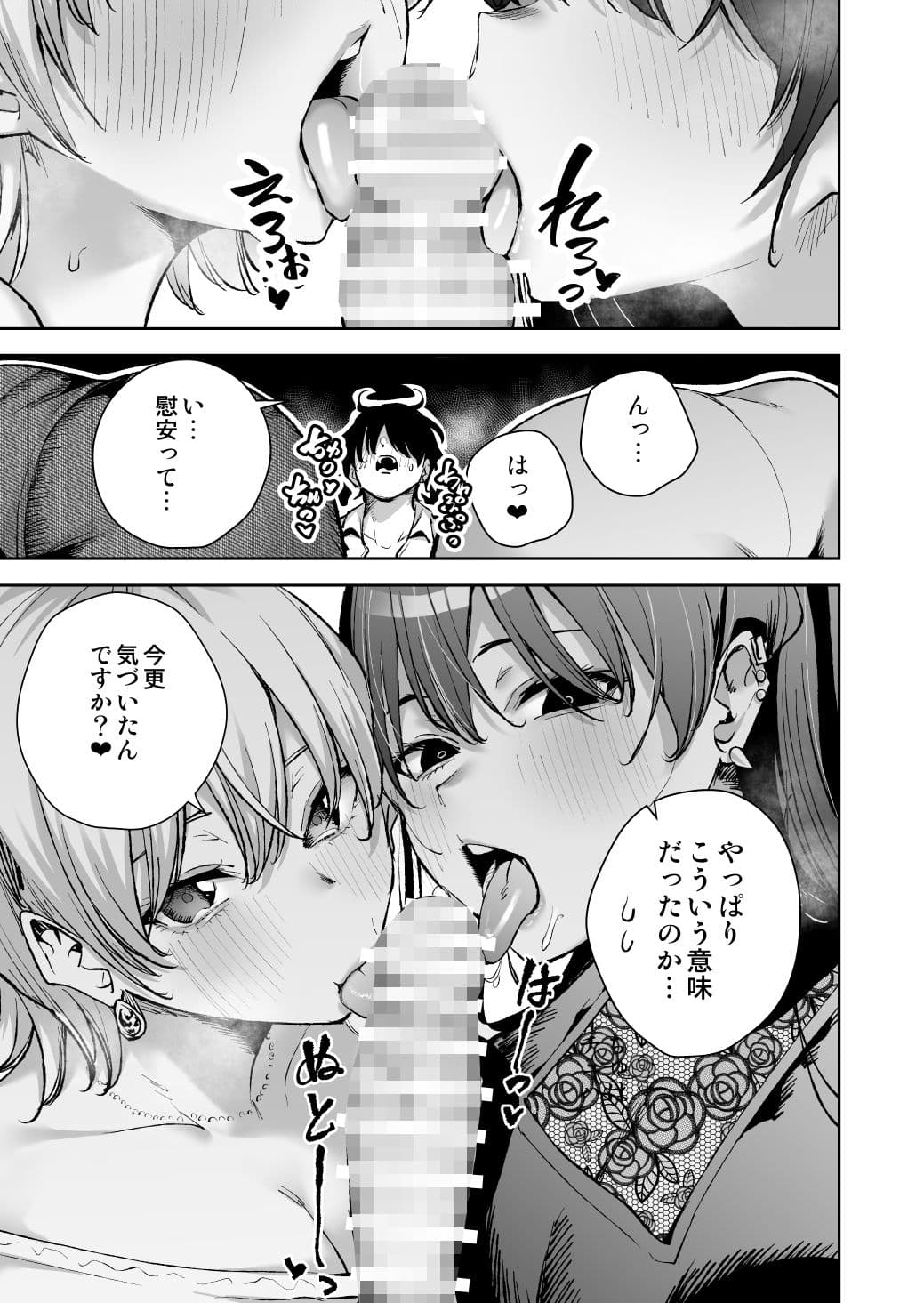 愛が重すぎる彼女達に温泉旅館に缶詰にされた時の話 サンプル 4