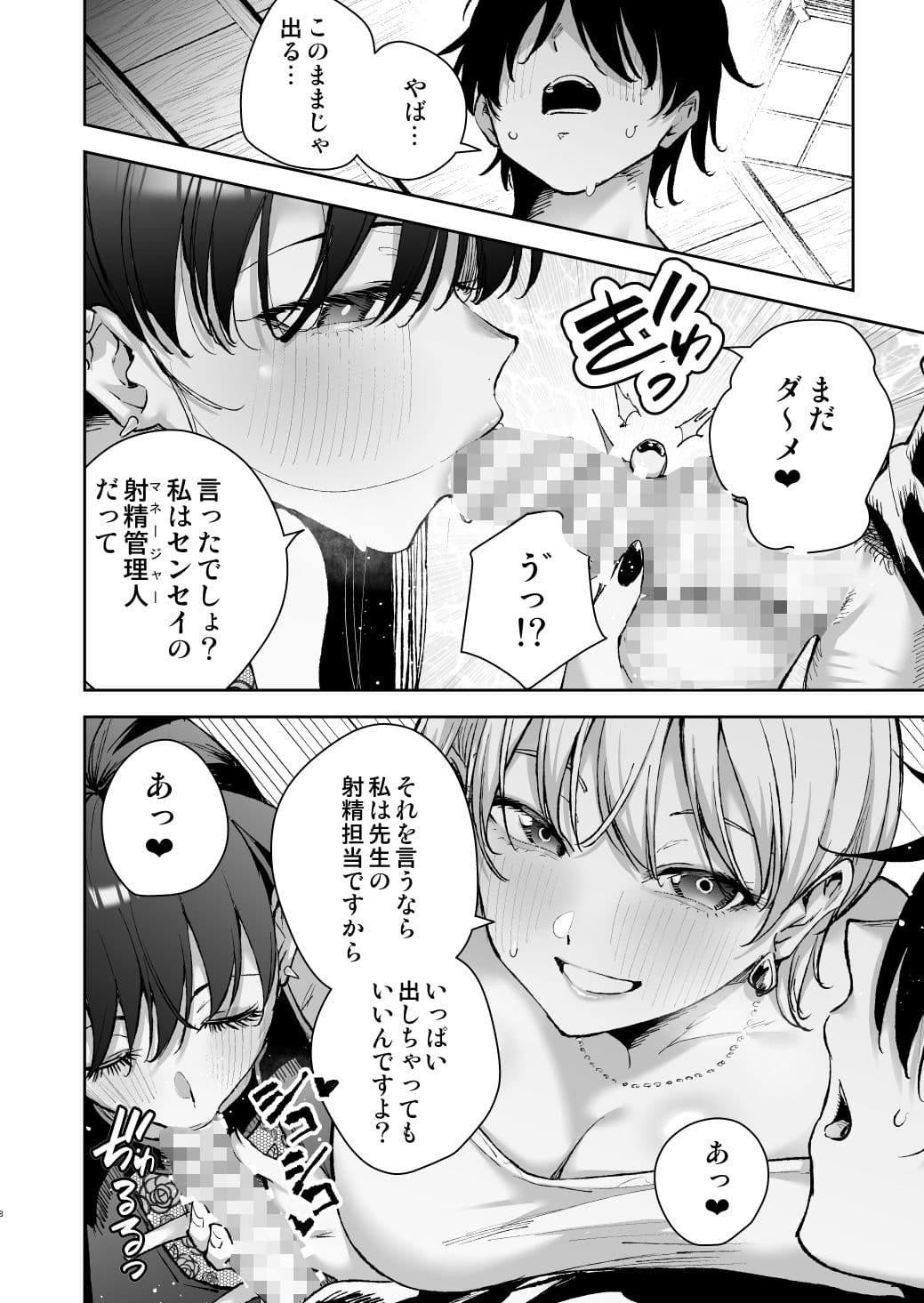 愛が重すぎる彼女達に温泉旅館に缶詰にされた時の話 サンプル 5