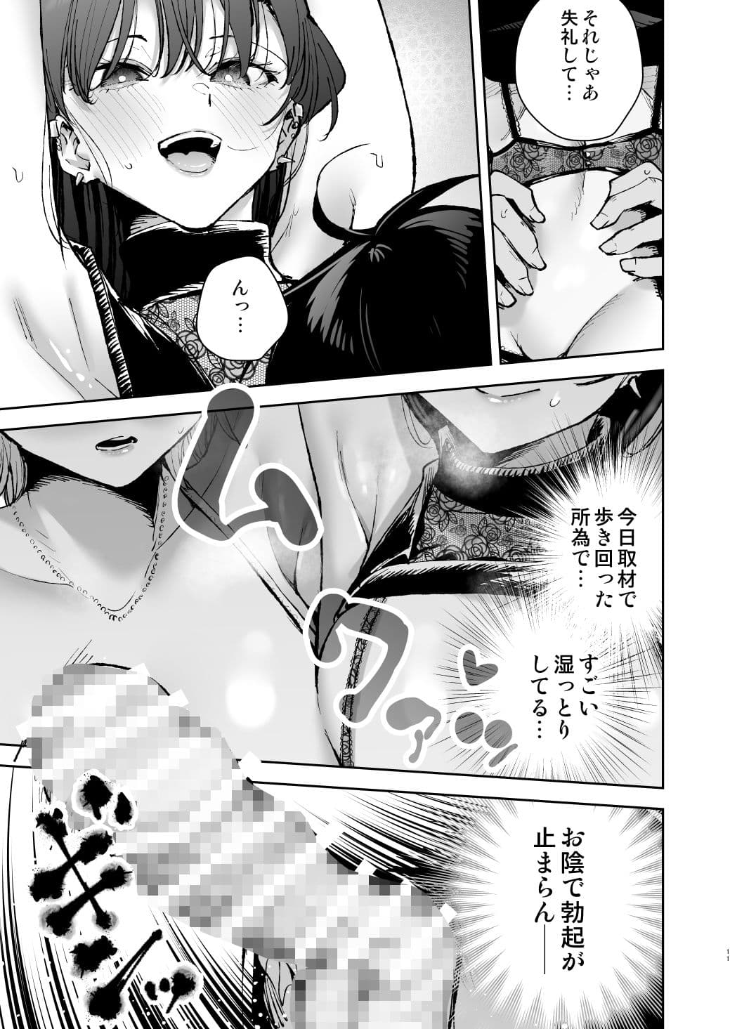 愛が重すぎる彼女達に温泉旅館に缶詰にされた時の話 サンプル 8