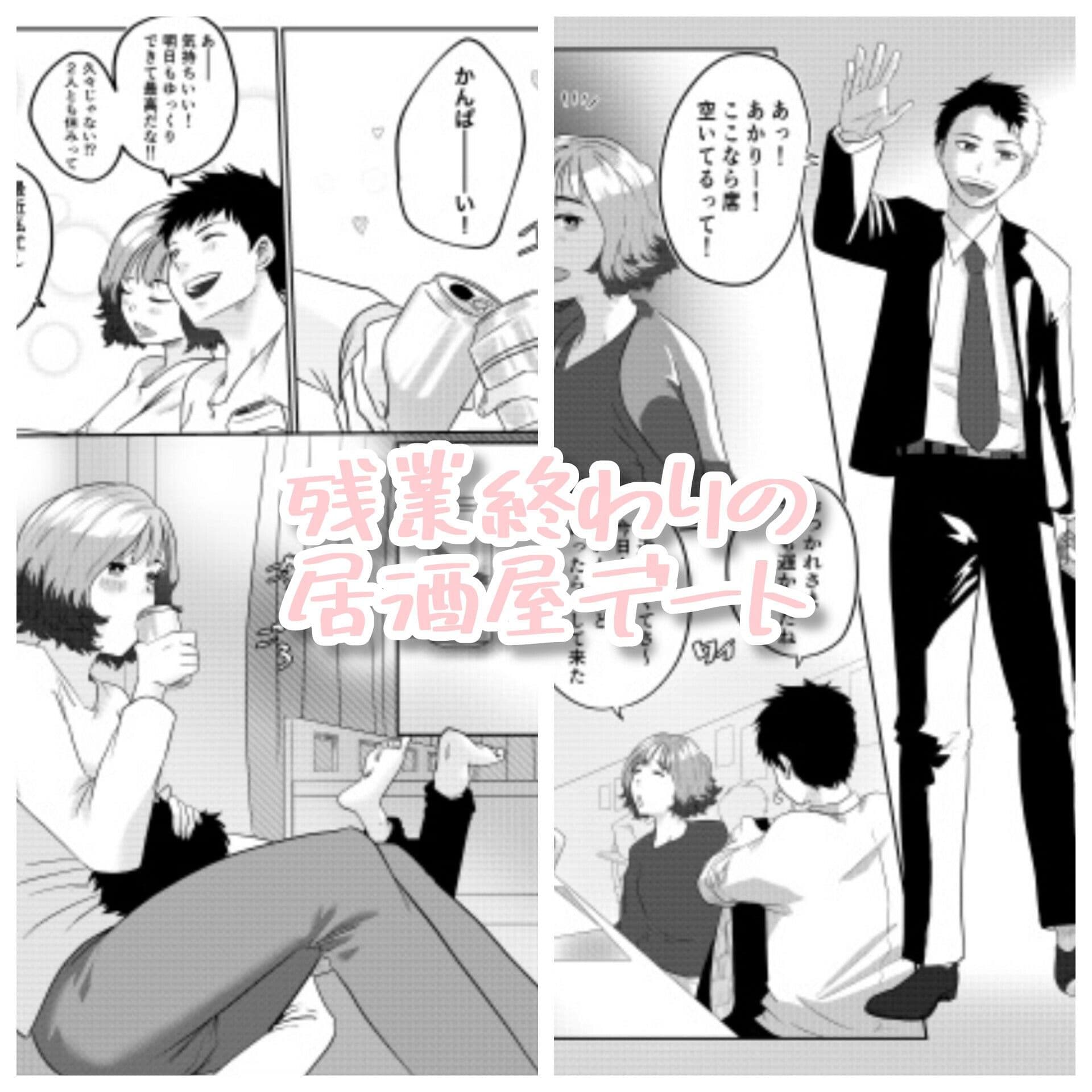 きょうはキミとシてみたいっ サンプル 1