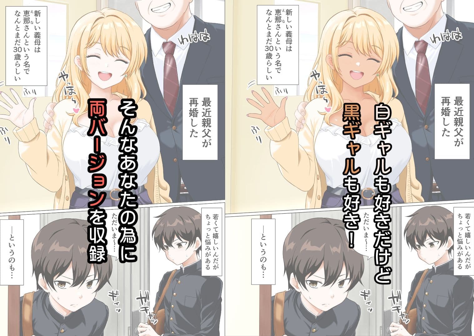 俺の義母になった人がエロすぎる サンプル 1